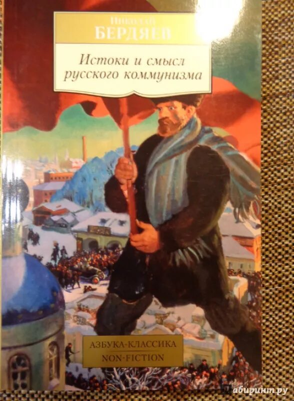 В чем смысл коммунизма. В чем смысл коммунизма