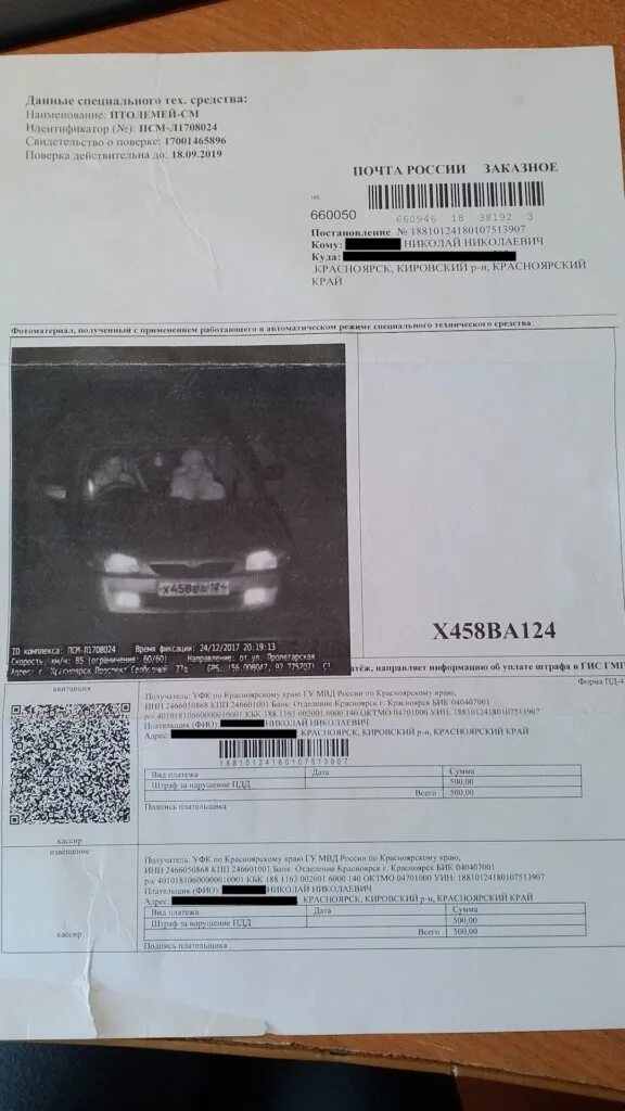 Заказное письмо в налоговую по почте. Заказное письмо. заказное письмо от. что приходит заказным письмом. судебное заказное письмо.