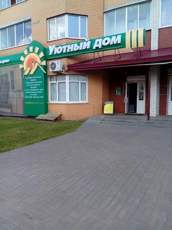 Услуги на дому тамбов