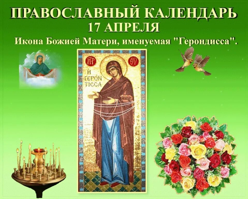 Православный календарь листовой. Православный календарь 2021. 2 июня православный календарь. Икона славяно болгарских святых. Православный календарик.