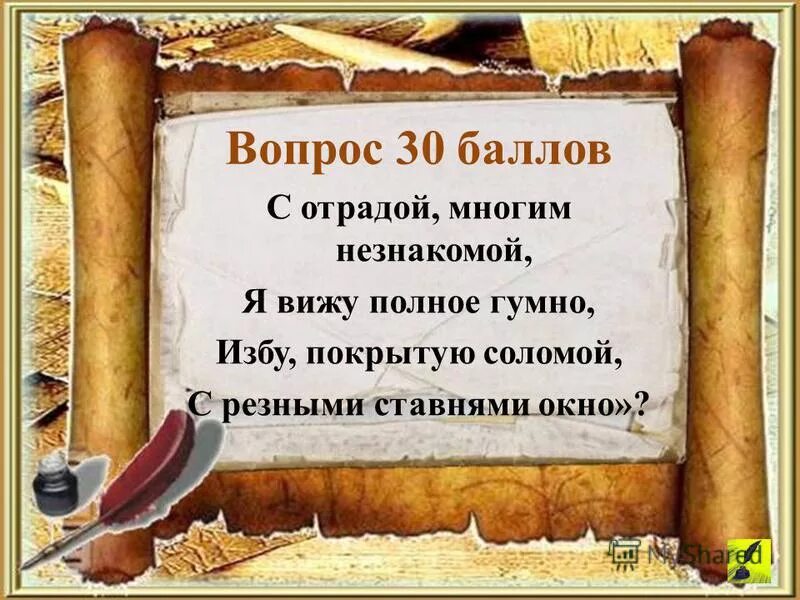 1822. Я вижу полное гумно. Алексей гаврилович венецианов гумно. С отрадой многим незнакомой. С отрадой многим незнакомой я вижу полное гумно.