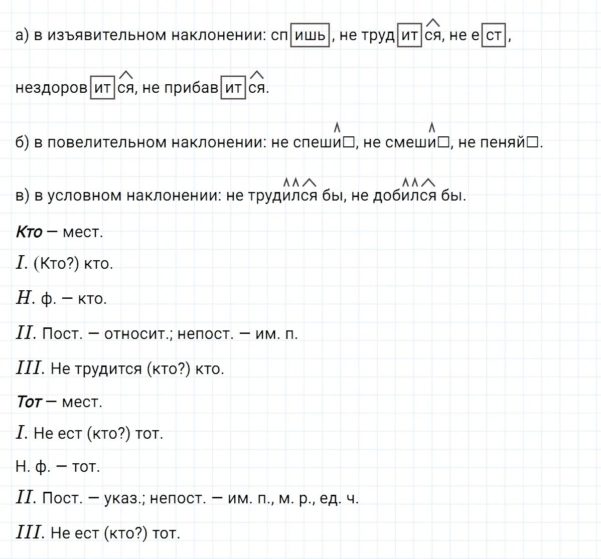 Русский язык 6 класс учебник упражнение 560. Русский язык 6 класс номер 560. Русский язык 6 класс ладыженская упражнение 560. Русский язык 6 класс 2 часть упражнение 560.