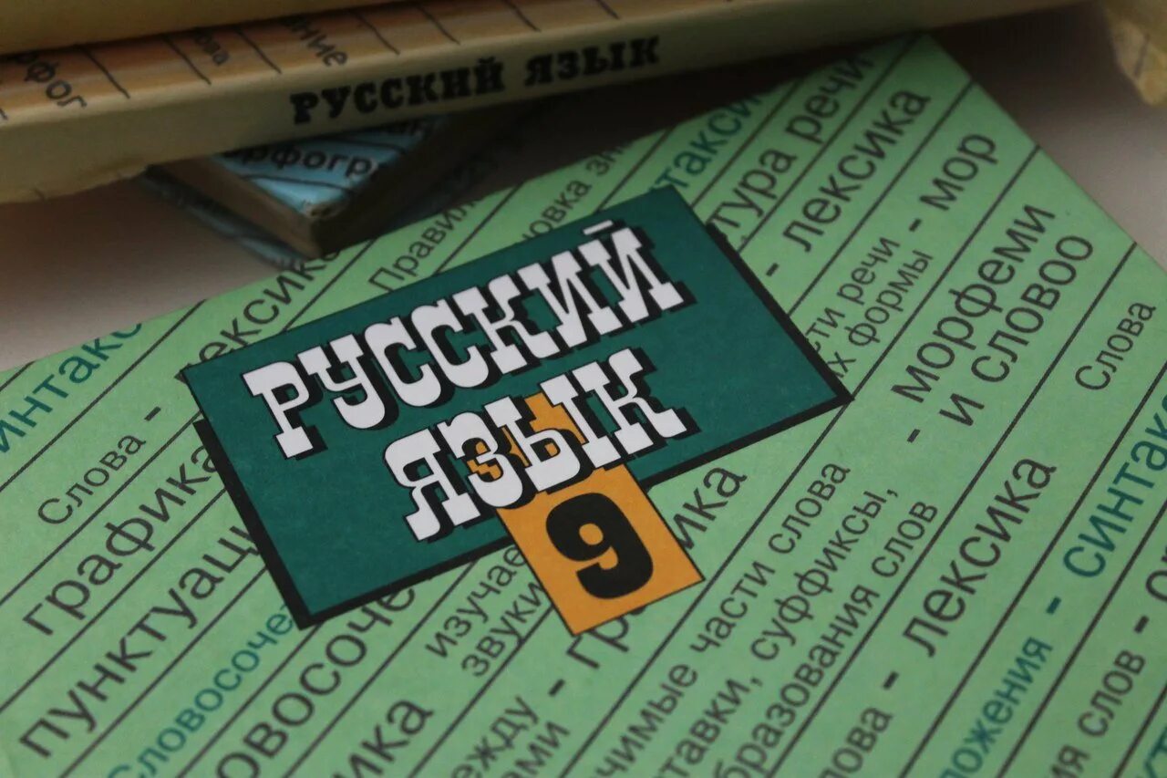 Башкирский егэ. Егэ по русскому языку 2025.