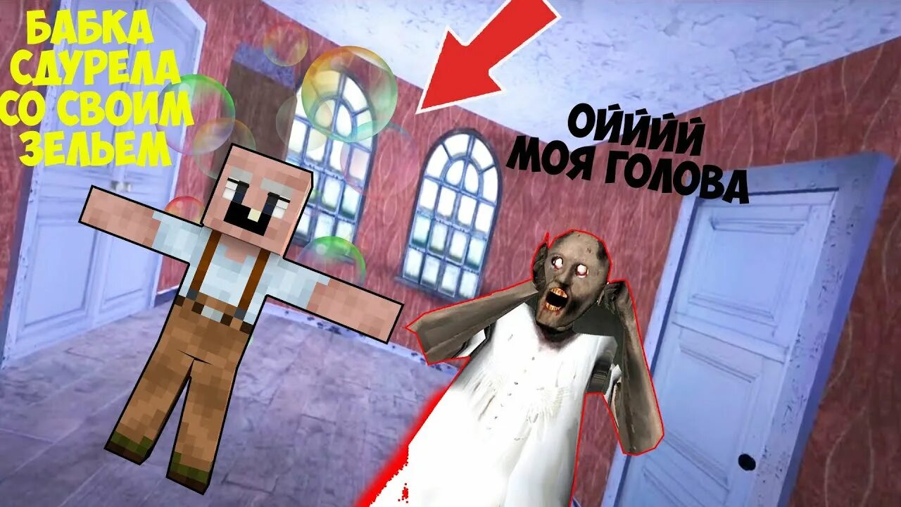 игру бабку гренни 4