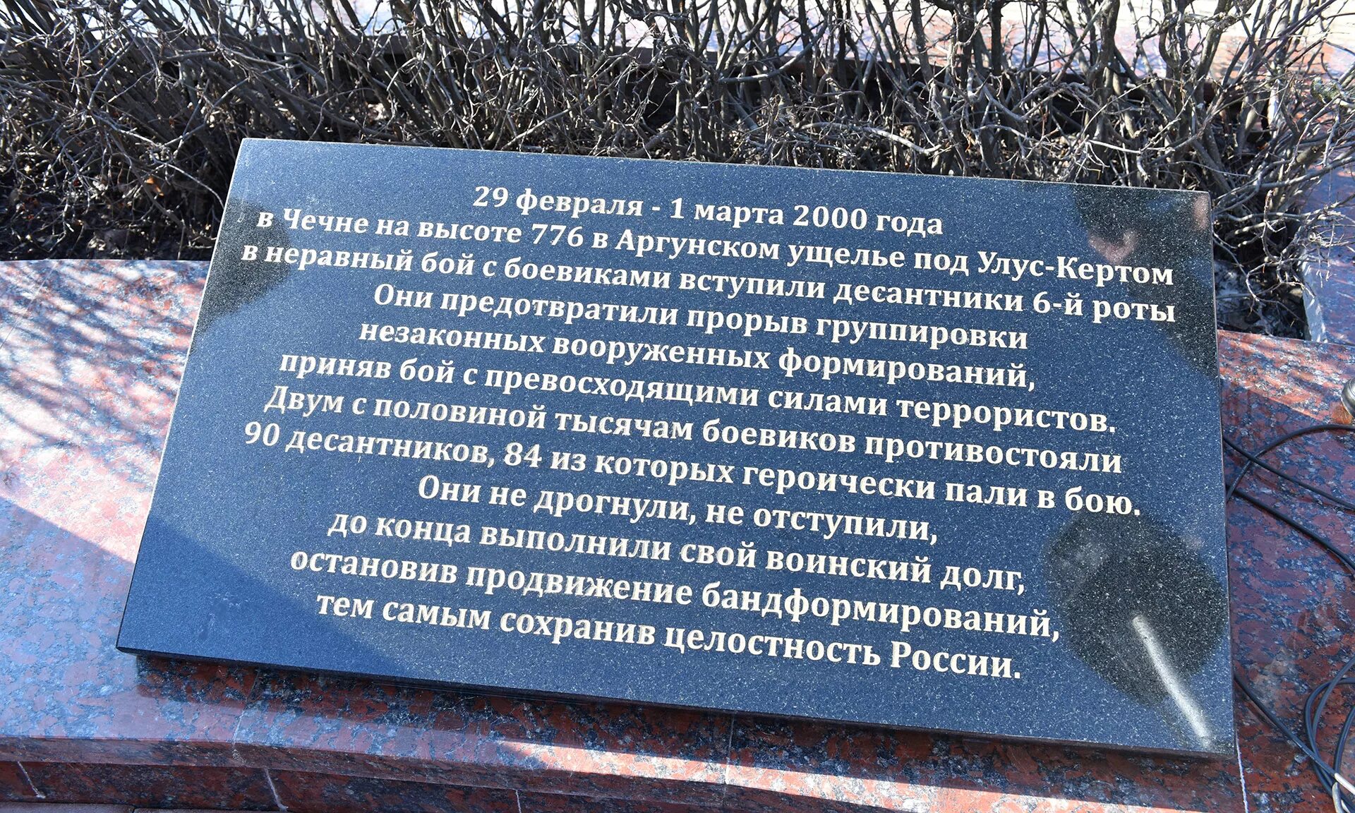 6 й подвиг. Чечня 6 рота 104 полка 76-й дивизии ВДВ. 6 Рота 2 батальона 104-го парашютно-десантного полка 76-й Гвардейской. 6 Рота псковских десантников в Аргунском ущелье.