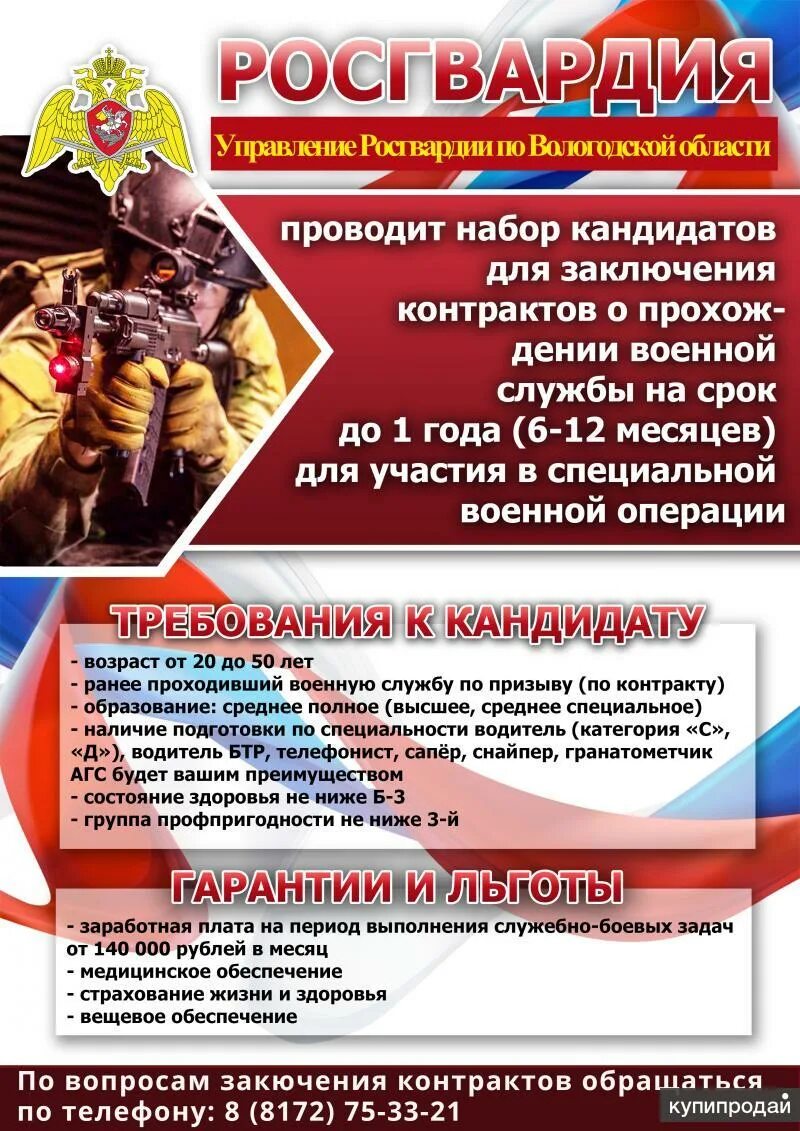 Выплаты при подписании контракта в росгвардии. Набор на контракт росгвардия. контракт росгвардия. баннер служба по контракту. служба по контракту в росгвардии.
