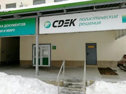 Сдэк екатеринбург адреса
