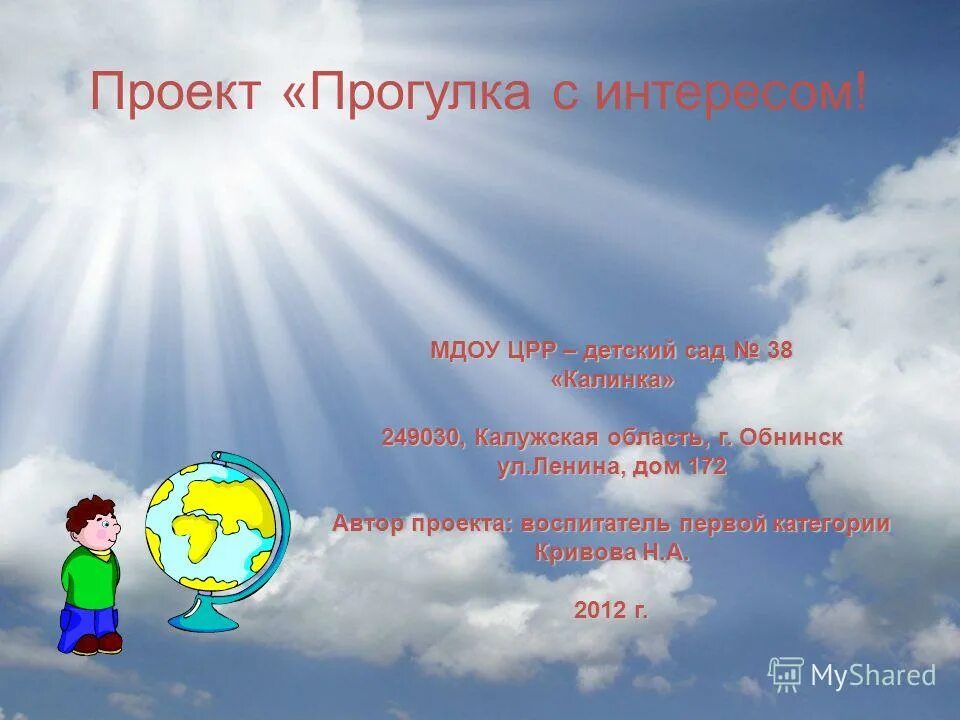 Роль сетевого проекта в развитии проектной и учебно-исследовательской деятельнос