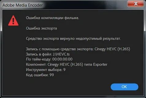Ошибка экспорта
