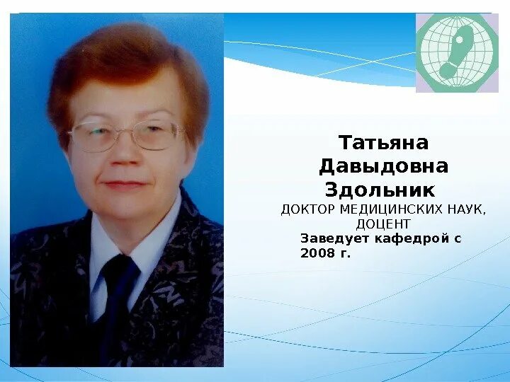 Д м н доцент. Д м н доцент