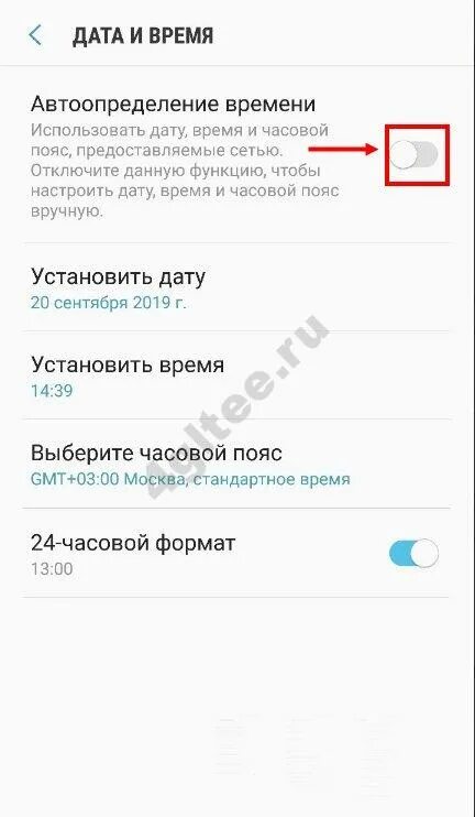 Настройка времени самсунг. Как настроить часы на самсунге. Как поменять время на самсунге. Как поменять время на телефоне самсунг. Как настроить время на телефоне самсунг а50.