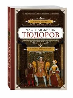 Частная книга
