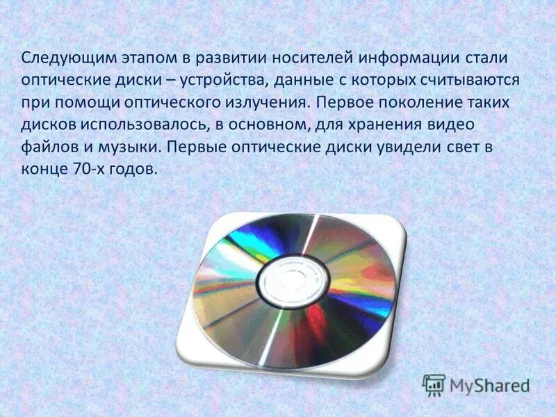 Имя логического диска. Накопичувач на жорстких магнітних дисках це. Имена жёстких дисков. Логические разделы жесткого диска. Дисковод для гибких дисков обозначается.