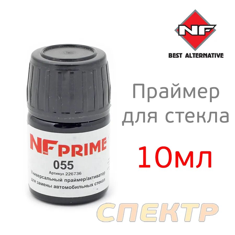 Праймер для вклейки стекол автомобиля артикул. Праймер NF NFPRIME 055 10 мл 226736. 226736 Праймер. Праймер для вклейки лобового стекла 226736.