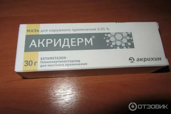 Крем акридерм гента (бетаметазон + гентамицин ). Акридерм крем 50г. Акридерм с антибиотиком. Акридерм гента 15 г. Мазь акридерм gk.