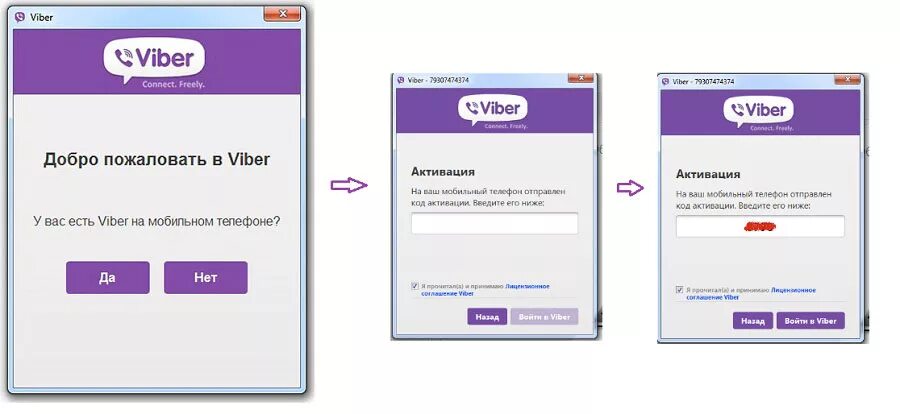 Регистрация viber на телефоне. Вайбер зарегистрироваться. Размер картинки для вайбера. Viber для компьютера. Добро пожаловать в Viber.