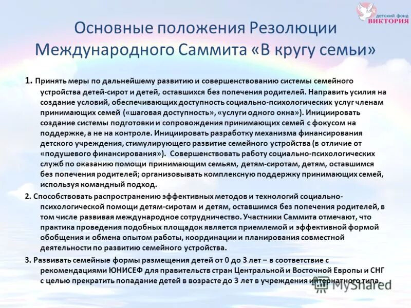 Резолюция международной ответственности. Резолюция определение агрессии. Резолюции оон список. Резолюция международной ответственности. Резолюция международной ответственности.