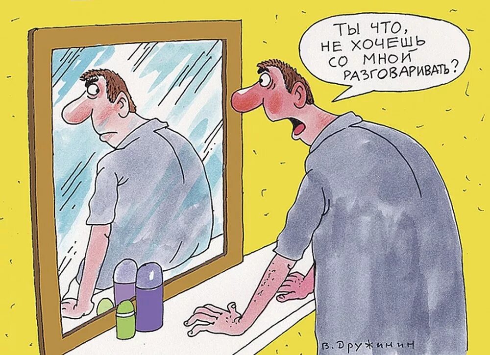 скучно мем. сам с собой веду беседу. тихо сам с собою я веду беседу. разговор с самим собой мем. веду разговоры сама с собой.