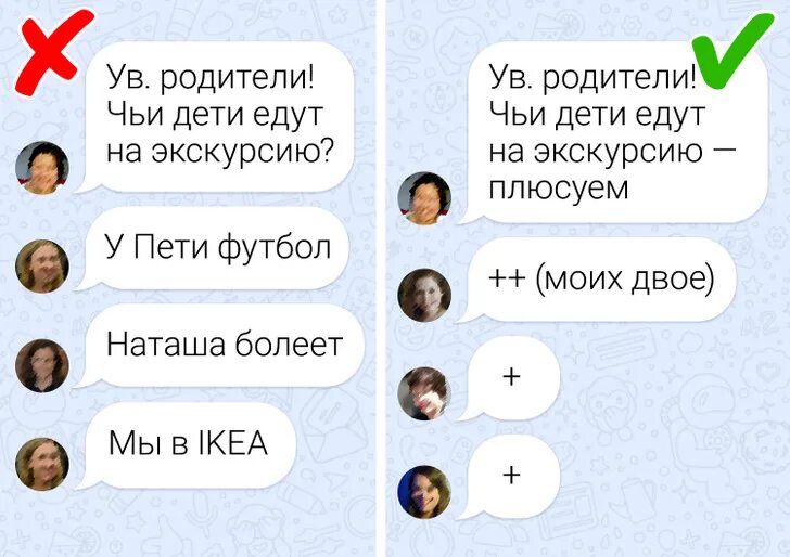 Клаб я покидаю родительский чат