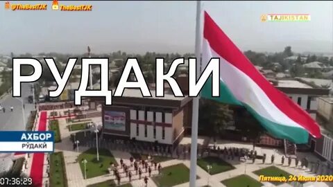 Нохияи рудаки
