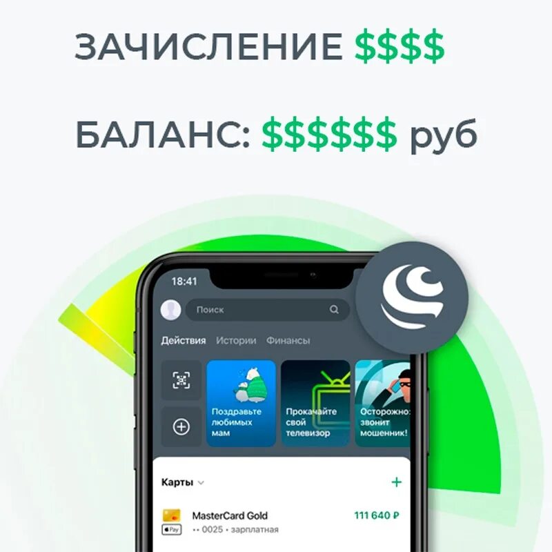 Как установить приложение на телевизоре сбер. Приложение салют от сбербанка. мобильное приложение салют. виртуальный ассистент салют сбер.
