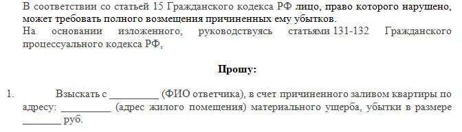 ГПК РФ ст 131 и ст 132. Ст 131 132 гражданского кодекса РФ. Статья 131 132 гражданского процессуального кодекса РФ. Ст 391 ТК РФ. Статей 131 132 гпк рф