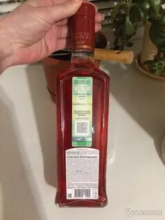 Немиров клюква на коньяке