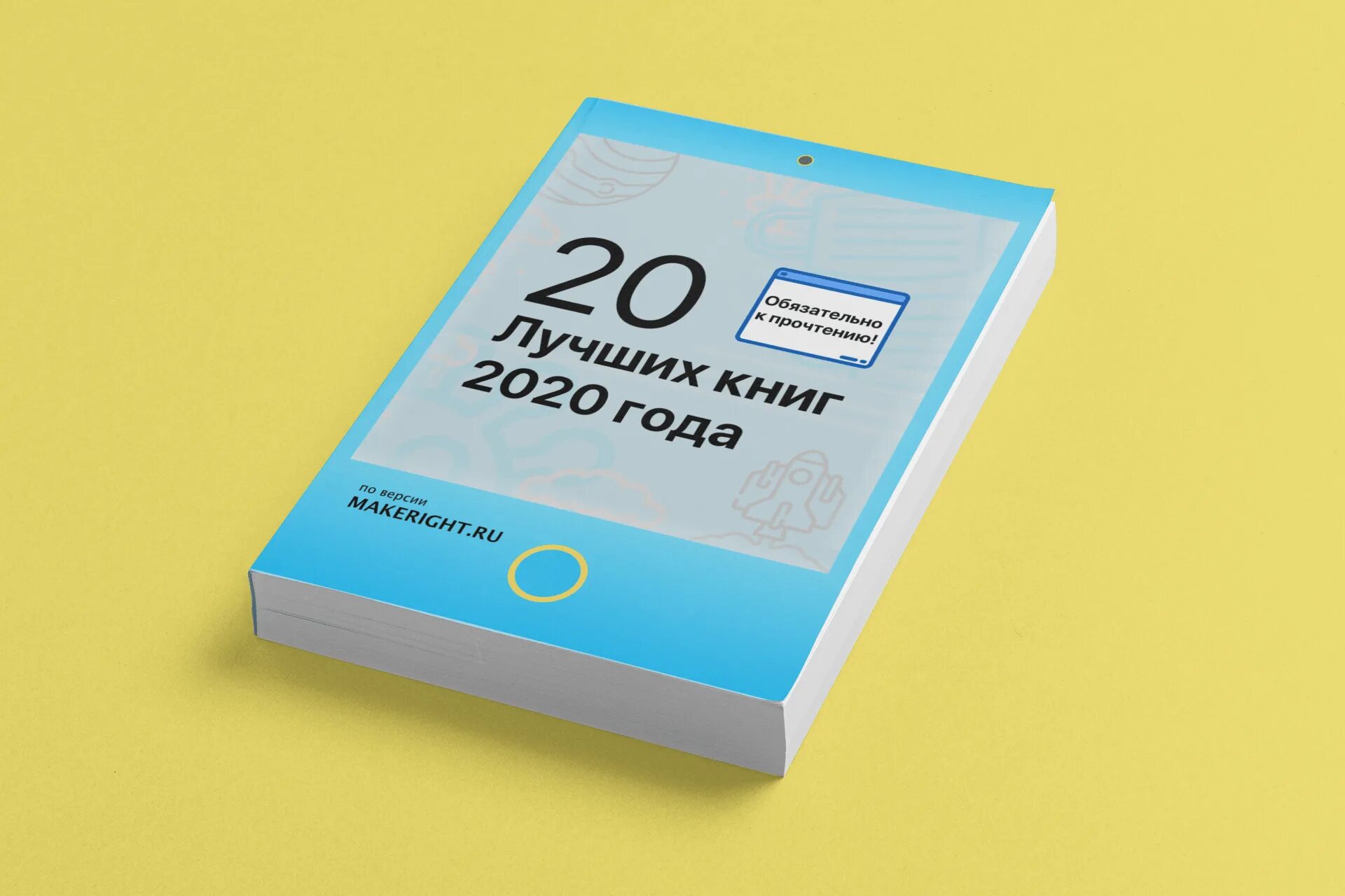 Книги 2020 года. Лучшие бизнес книги 2020. Популярные книги 2020. Популярные зарубежные книги 2020.