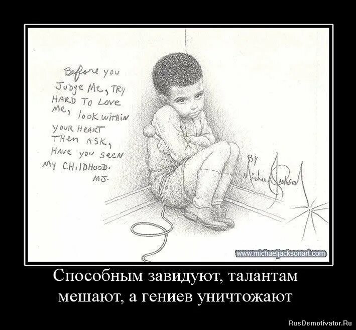 завидуют талантам. талантливым завидуют. женщина завидует. термин талант. талантливым завидуют.