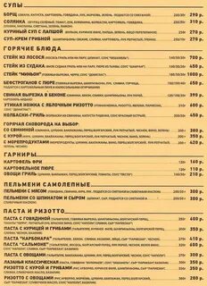 Джаз меню