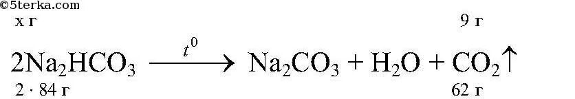 Прокаливание гидрокарбоната натрия. Гидрокарбонат натрия. Прокалывание гидрокарбоната натрия реакция. Гидрокарбонат натрия прокалили. Карбонат натрия прокалили реакция
