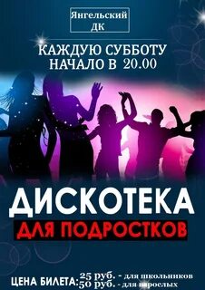 Афиша вечером