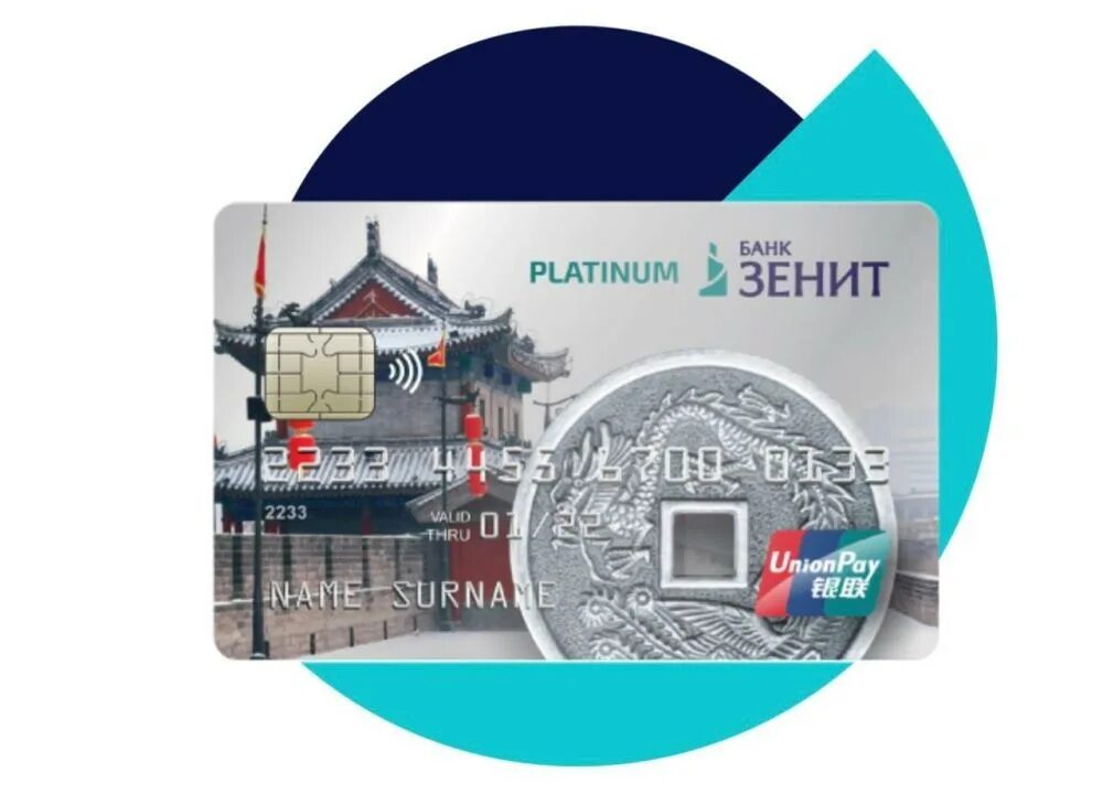 Какие карты unionpay. Какие карты unionpay