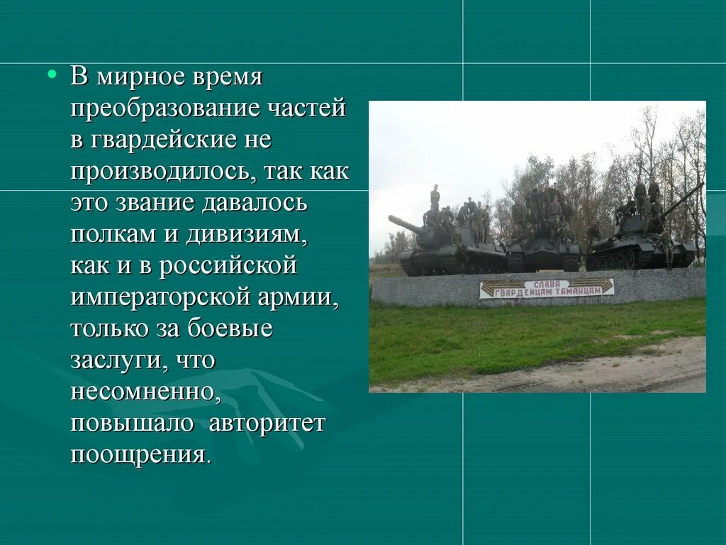 Мирного времени в то время