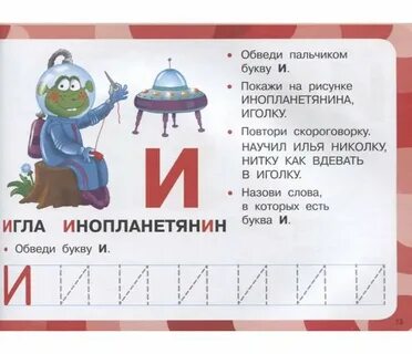 Учим буквы играющие