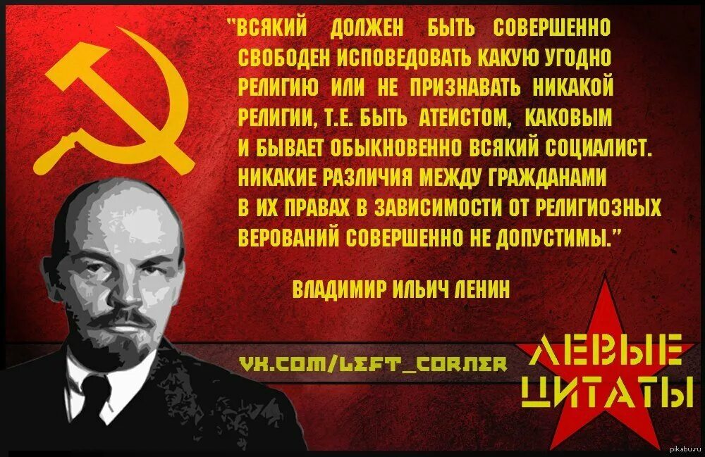 Достучаться до совести. Учение маска все сильно потому что оно верно. Учение Маркса всесильно потому что оно верно. Ленин об анархизме. Учение Маркса верно.