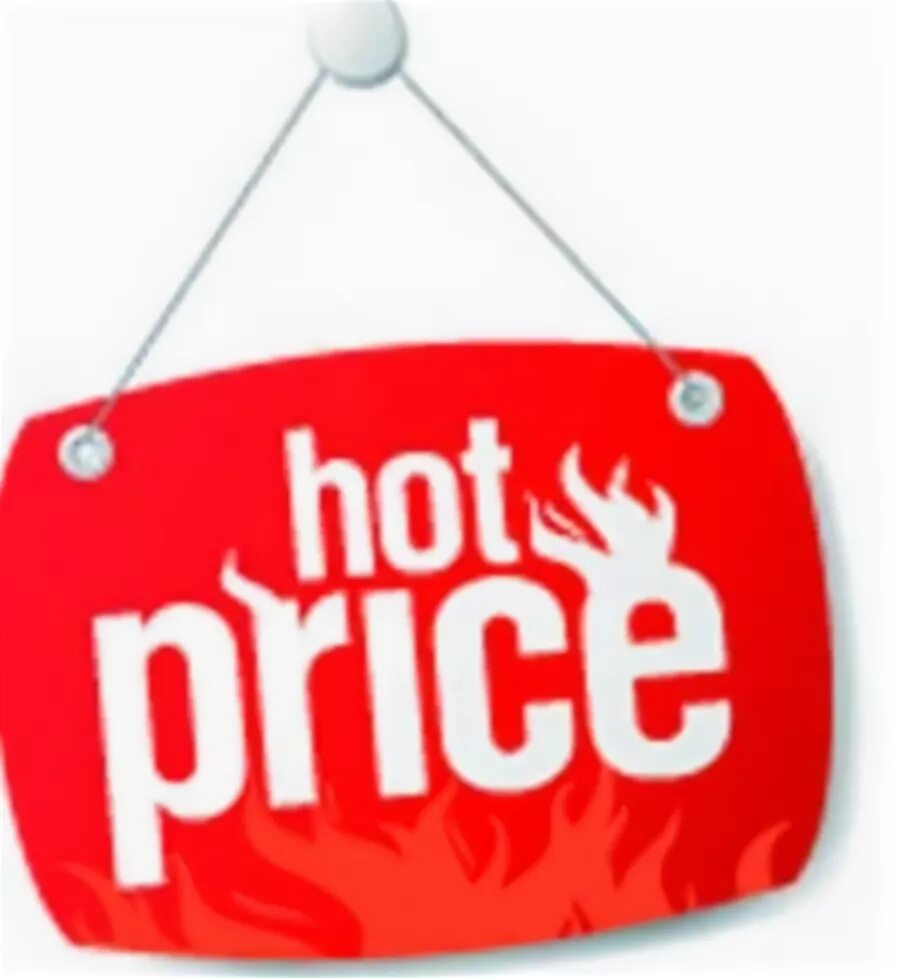 Let price. Hot Price иконка. Best Price логотип. Hot Price логотип. Hot Price вектор.