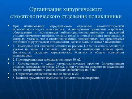 Требования к детской поликлинике