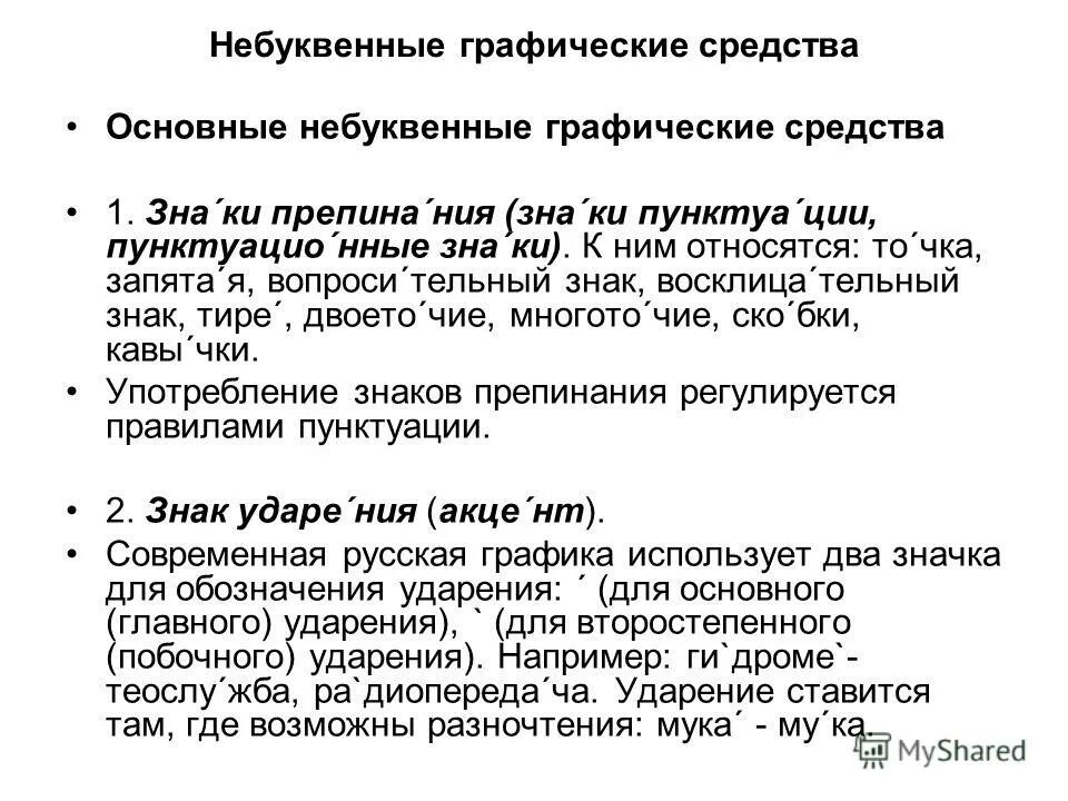 Презентация история русской графики