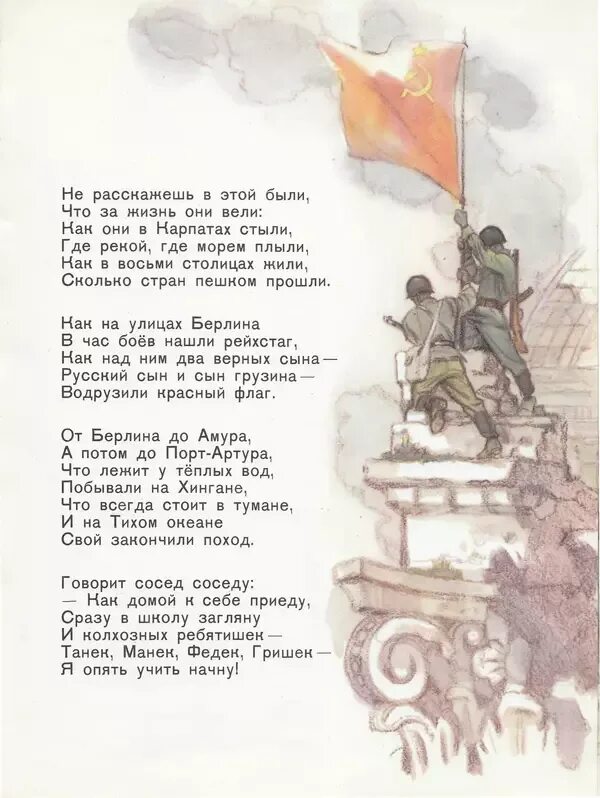 Стихотворение спать легли однажды дети окна. Стих спать легли однажды дети окна все. Михалков не спать стих. Стих про войну спать легли однажды дети. Стихотворение спать легли однажды дети окна.