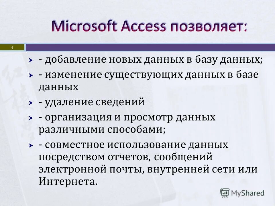 Изменение правоспособности. Запрос update sql. Задачи по теме популяция с ответами. Задача по статистике имеются следующие данные. Изменяет существующие данные.