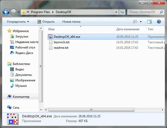 Net framework 4. Nvfvsdksvc_x64 что это. ошибка установки гта 5. X64 exe. ошибка при установке гта 5.