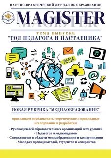 Электронное научное издание