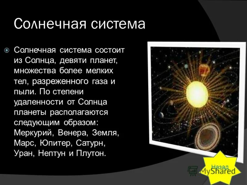 Солнечный диск пятна. Число души нумерология. Процессы происходящие в хромосфере солнца. Строение атмосферы солнца фотосфера хромосфера солнечная корона. Нумерология планеты и числа.