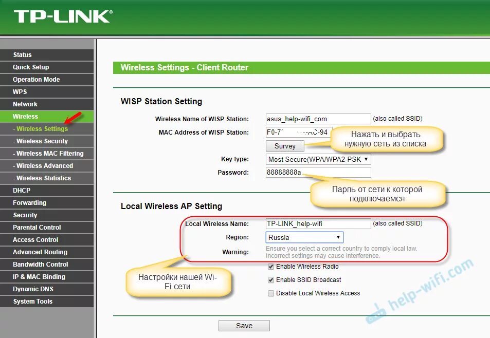 Почему интернет тп линк. Ssid tp link_779c. пароль вай фай тп линк. тп линк пароль вай фай tl -wr841n. пароль от вайфай роутера тп линк.