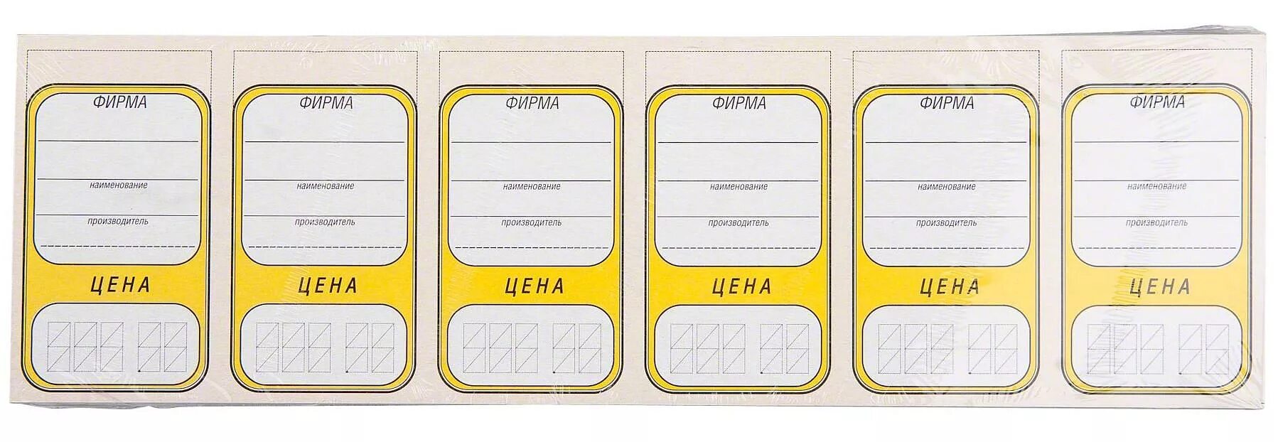 Какого формата ценники в прайс шинах. Ценники для магазина. готовые ценники. ценники для игры в магазин. ценники на товар для детей.