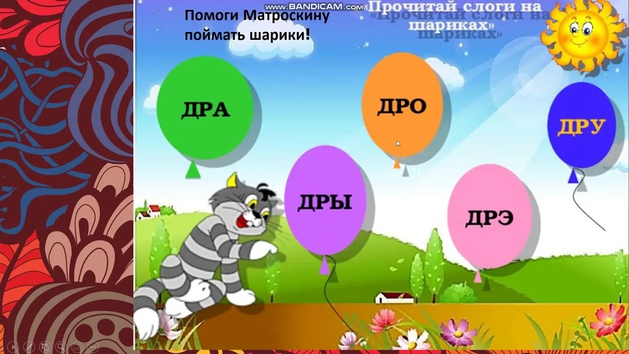 Автоматизация звука в слогах презентация. Автоматизация звука р d ckjuf. Автоматизация др в слогах. Автоматизация р в слогах. Автоматизация звука р в слогах тр др.