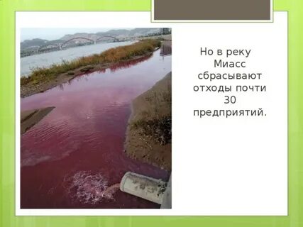 Как люди влияют на урал