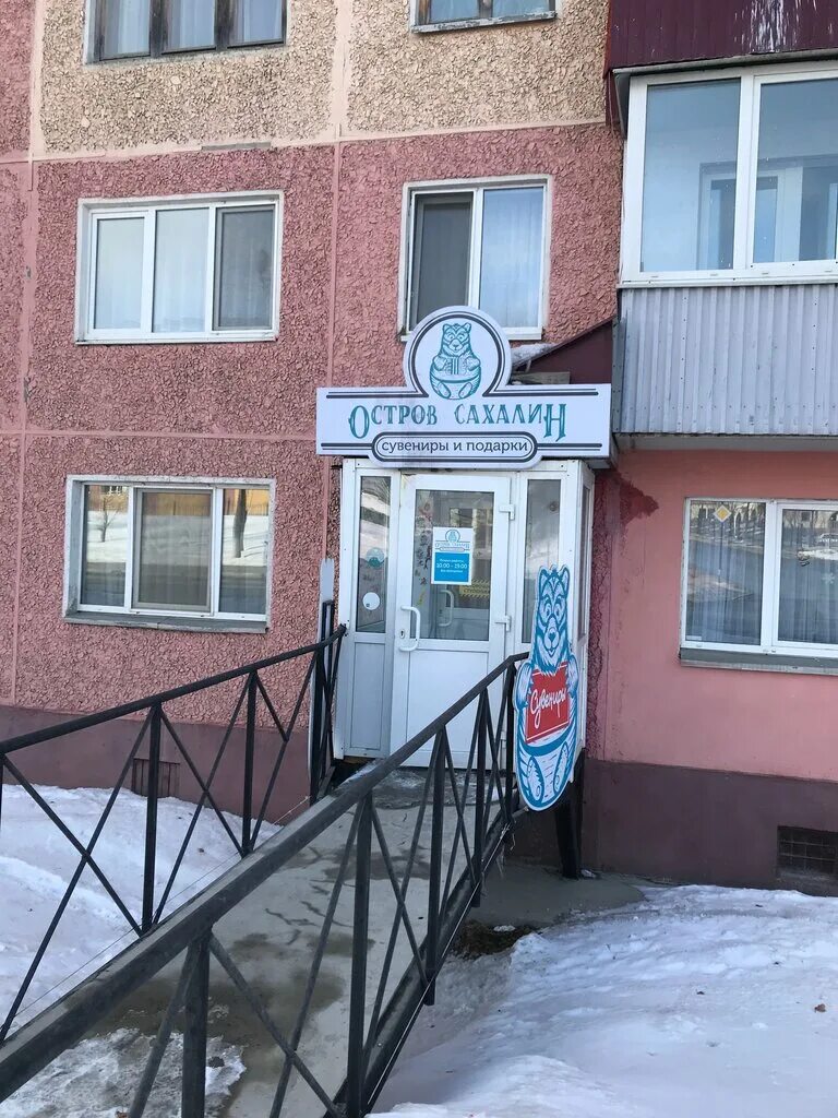 Улица алексея максимовича горького южно сахалинск. Горького 20а южно сахалинск. горького 25 южно-сахалинск. южно сахалинск улица алексея максимовича горького, 25. южно-сахалинск,горького горького 3 южно сахалинск.