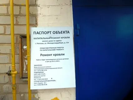 Тариф капитальный ремонт 2024